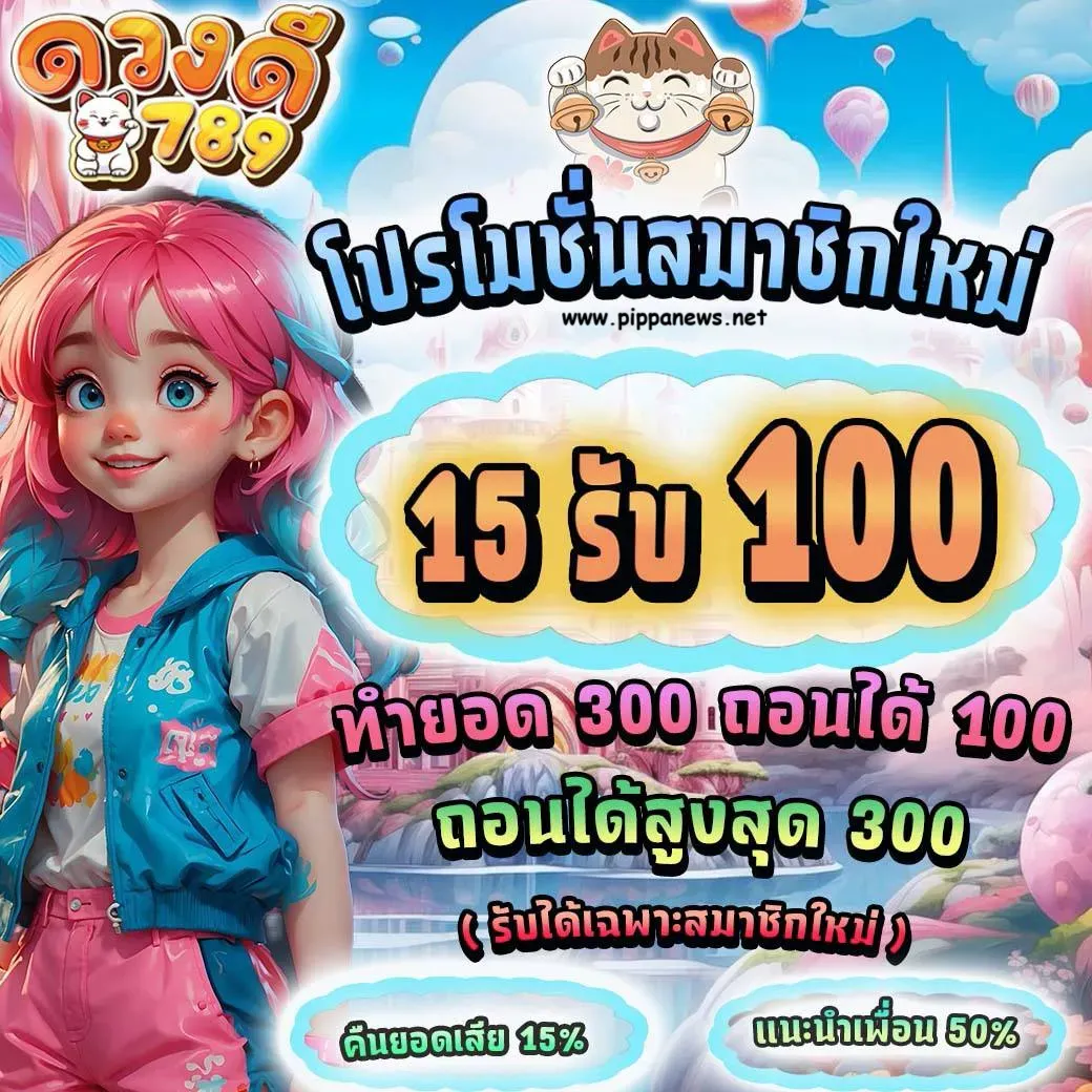 สล็อต ดวงดี 789